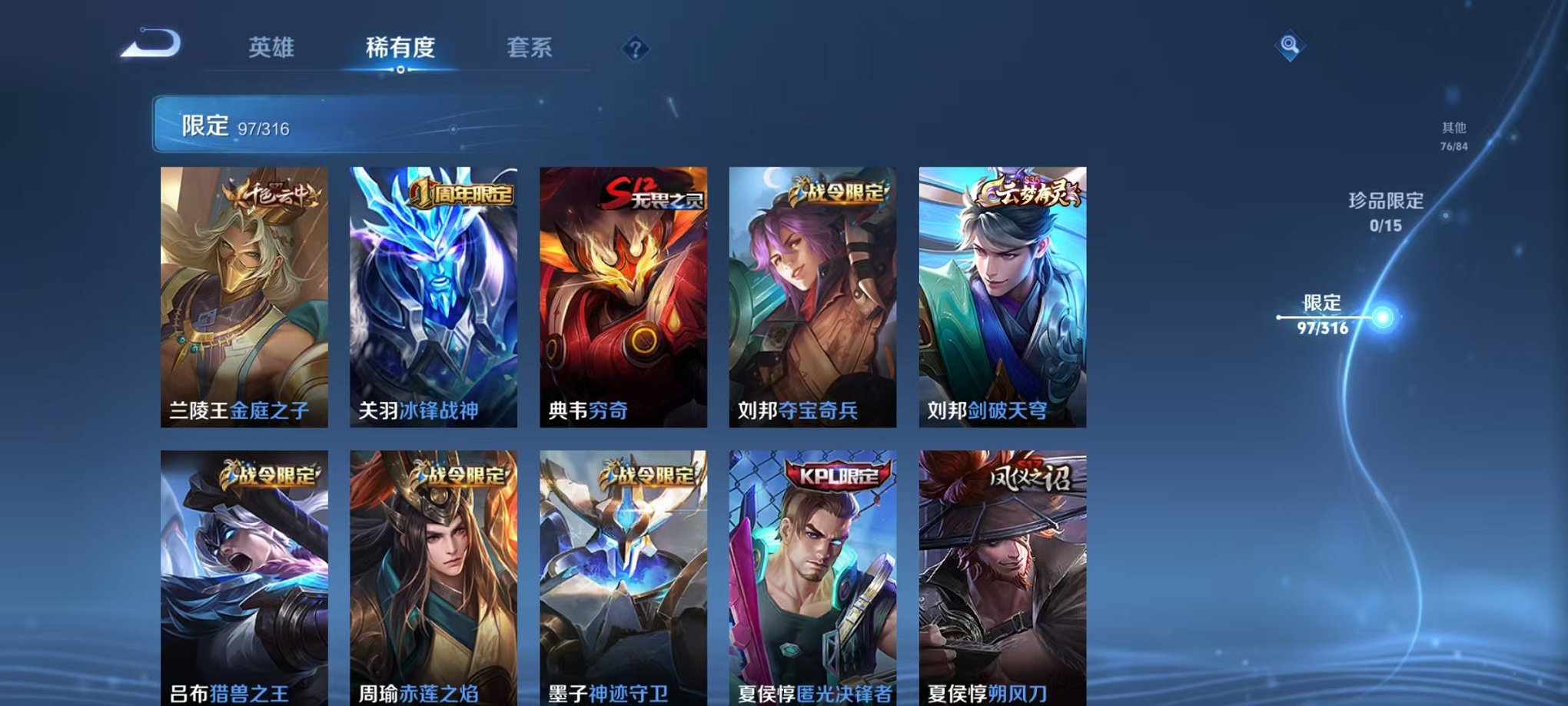 WZCMW3214925王者荣耀账号详情图11 WZCMW3214925王者荣耀账号详情图11