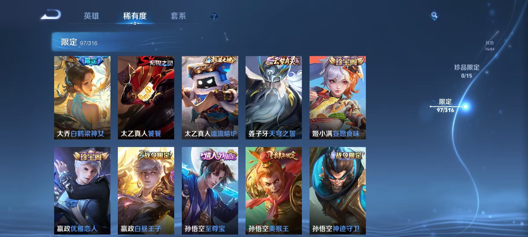 WZCMW3214925王者荣耀账号详情图12 WZCMW3214925王者荣耀账号详情图12
