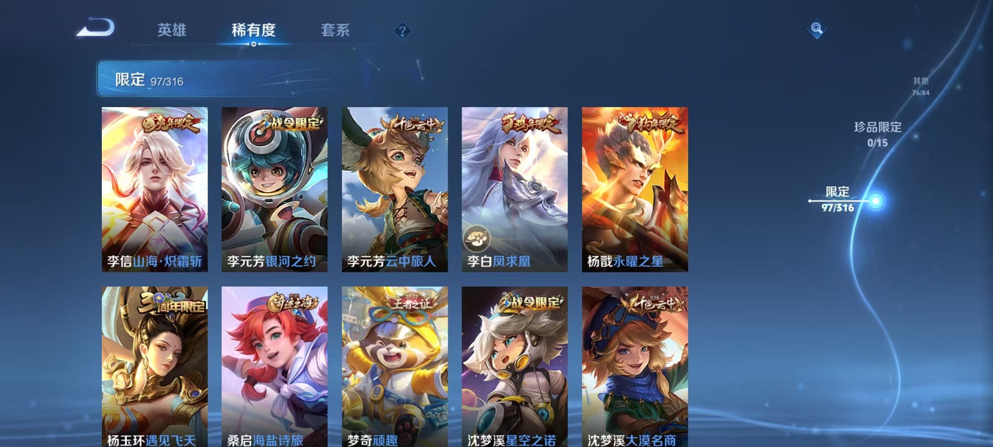 WZCMW3214925王者荣耀账号详情图14 WZCMW3214925王者荣耀账号详情图14
