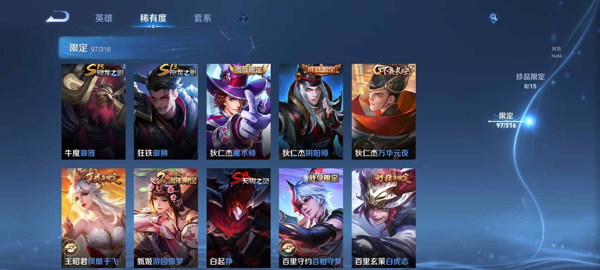 WZCMW3214925王者荣耀账号详情图15 WZCMW3214925王者荣耀账号详情图15