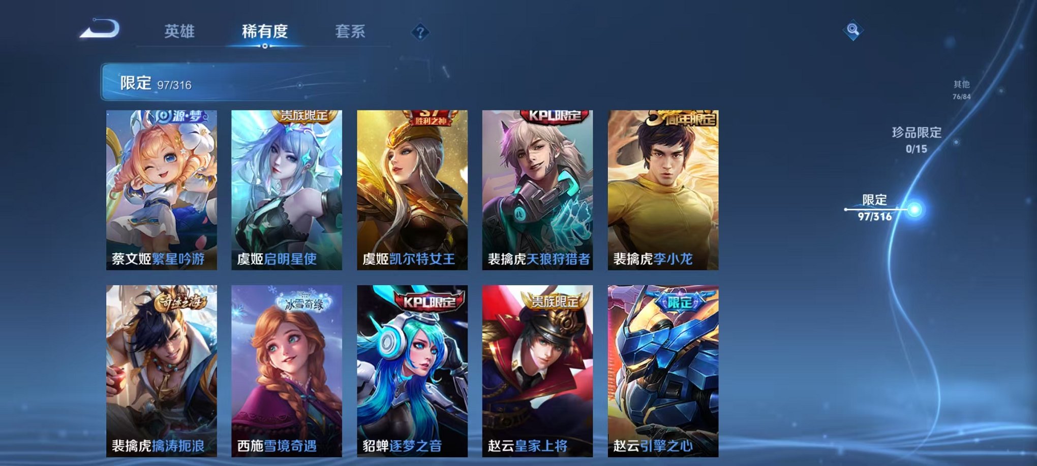 WZCMW3214925王者荣耀账号详情图17 WZCMW3214925王者荣耀账号详情图17