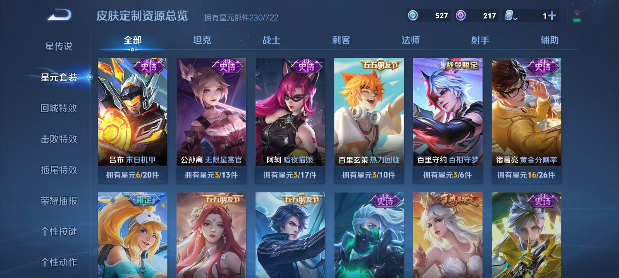 WZCMW3214925王者荣耀账号详情图22 WZCMW3214925王者荣耀账号详情图22