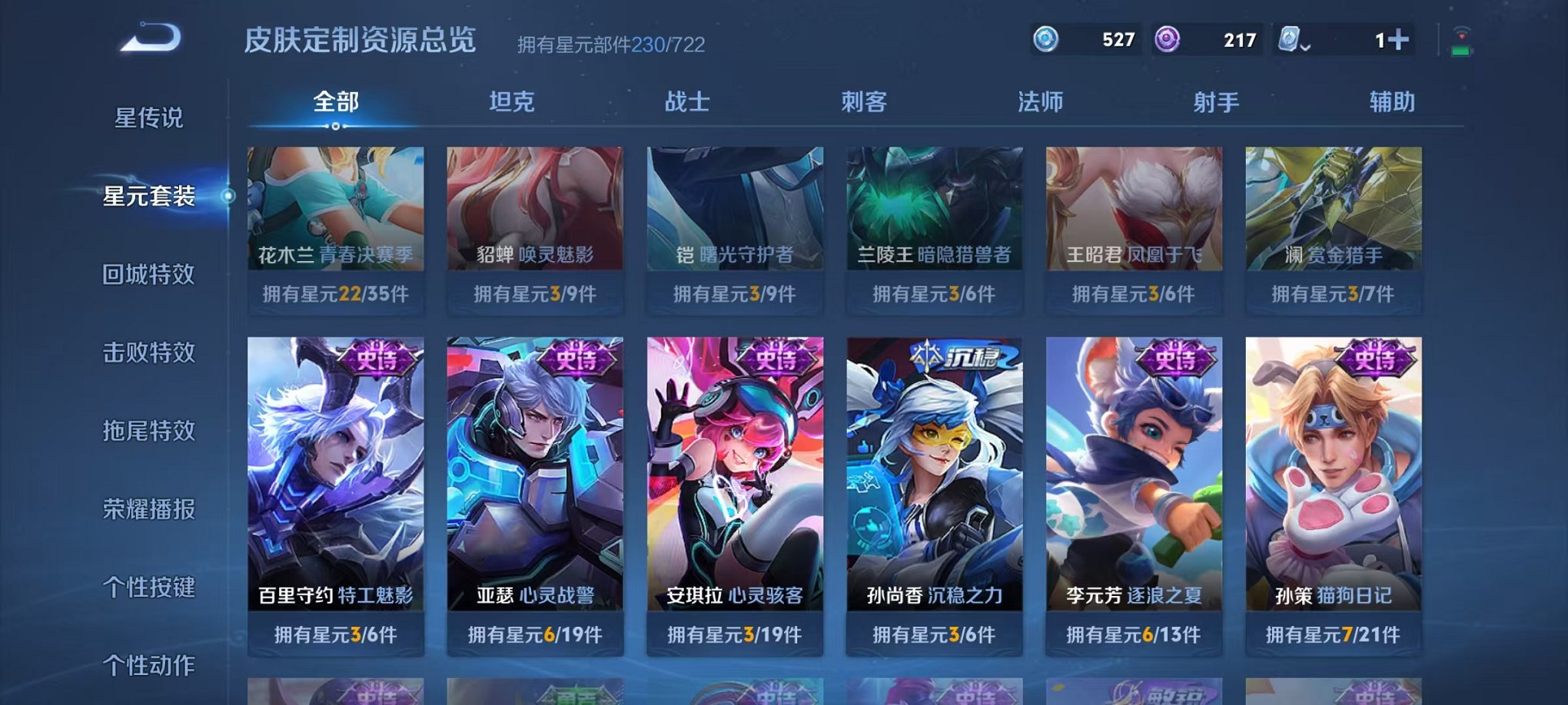 WZCMW3214925王者荣耀账号详情图23 WZCMW3214925王者荣耀账号详情图23