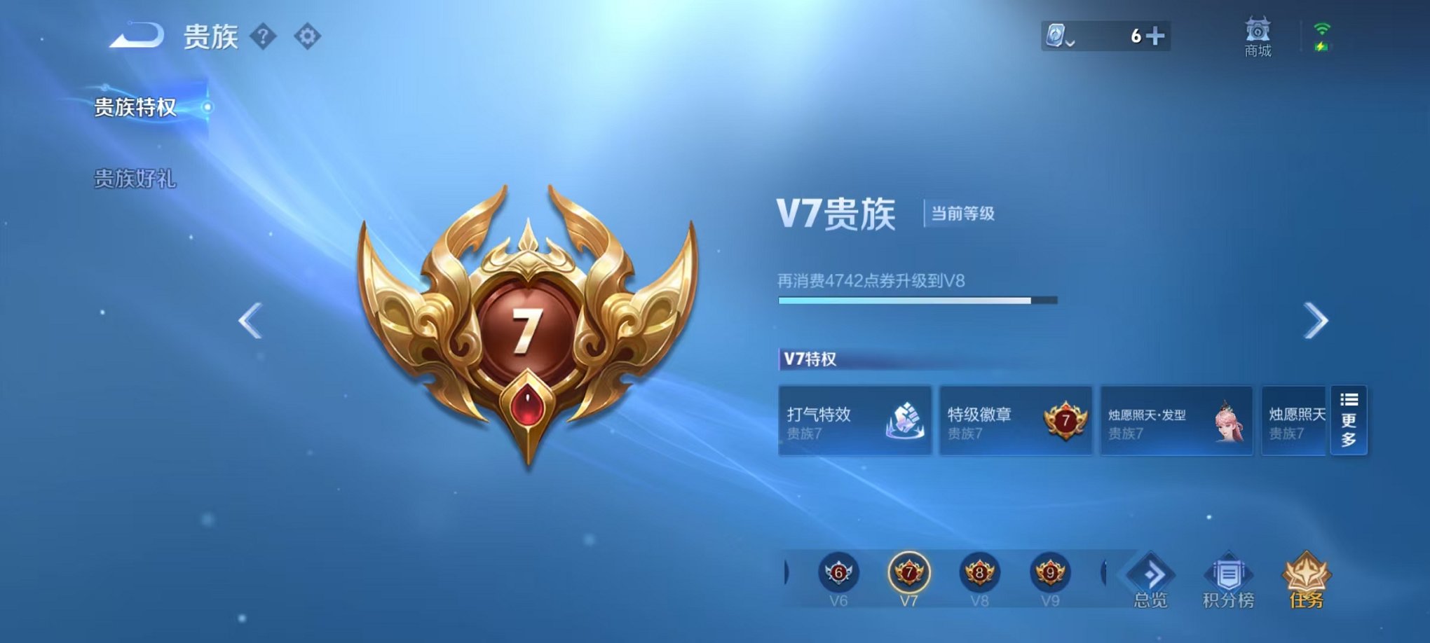 WZQM3165786王者荣耀账号详情图2 WZQM3165786王者荣耀账号详情图2