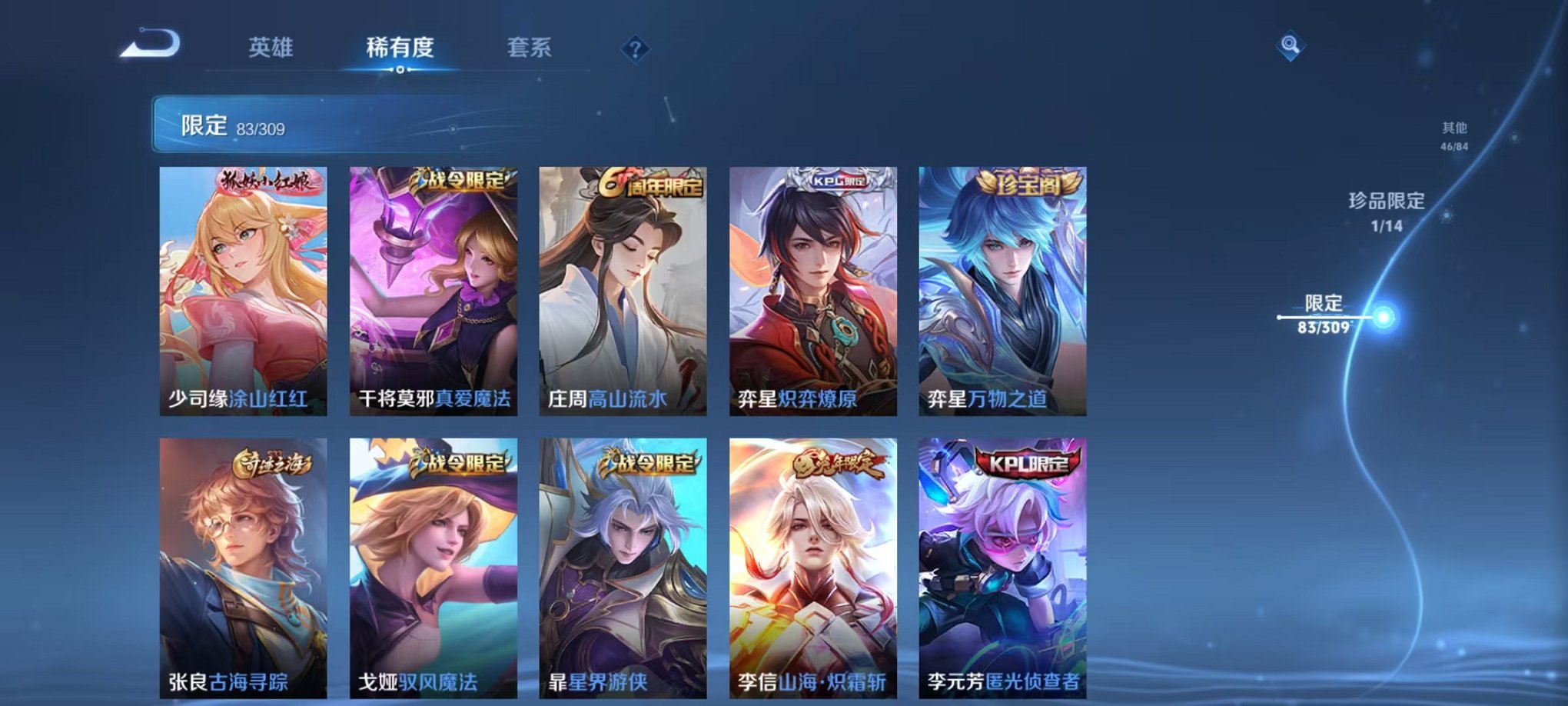WZQM3165786王者荣耀账号详情图3 WZQM3165786王者荣耀账号详情图3