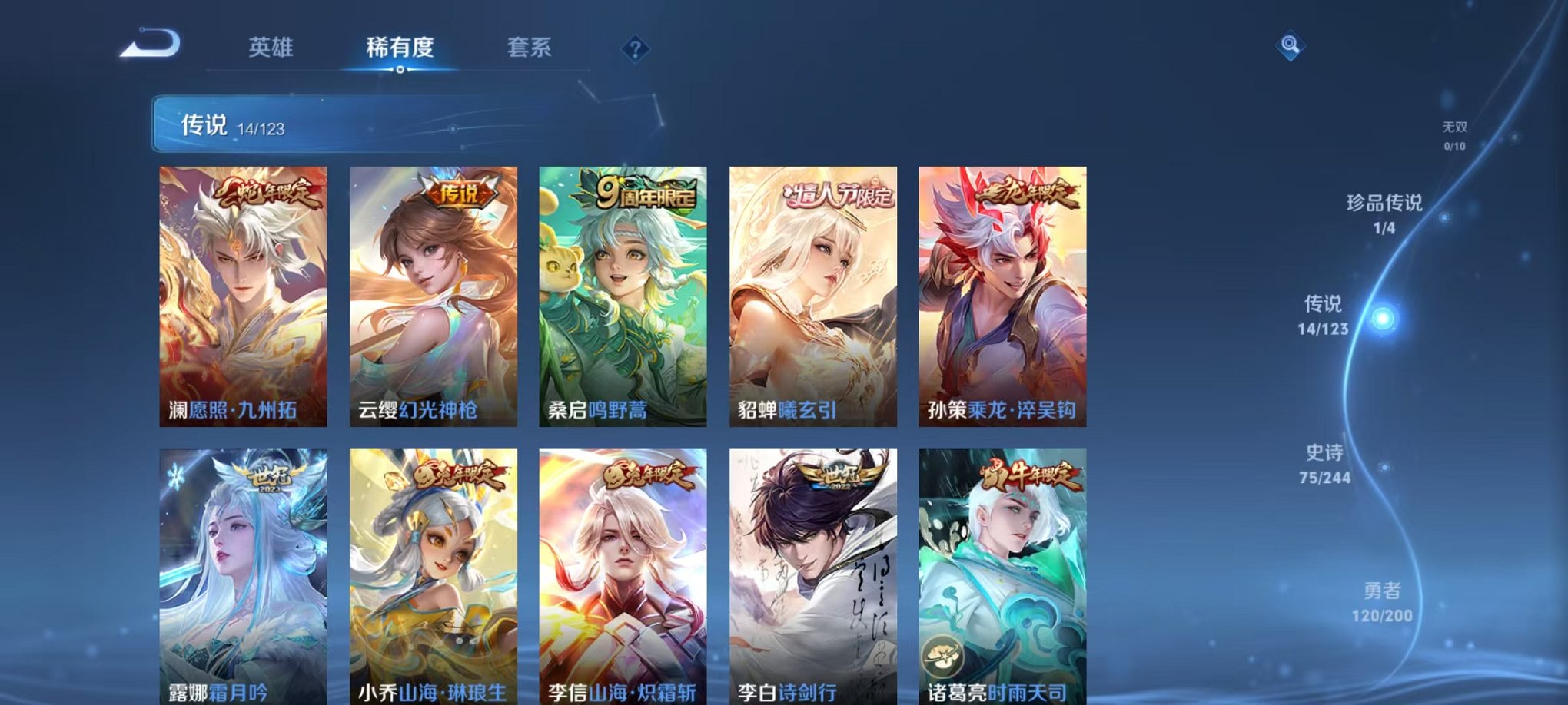 WZQM3165786王者荣耀账号详情图9 WZQM3165786王者荣耀账号详情图9