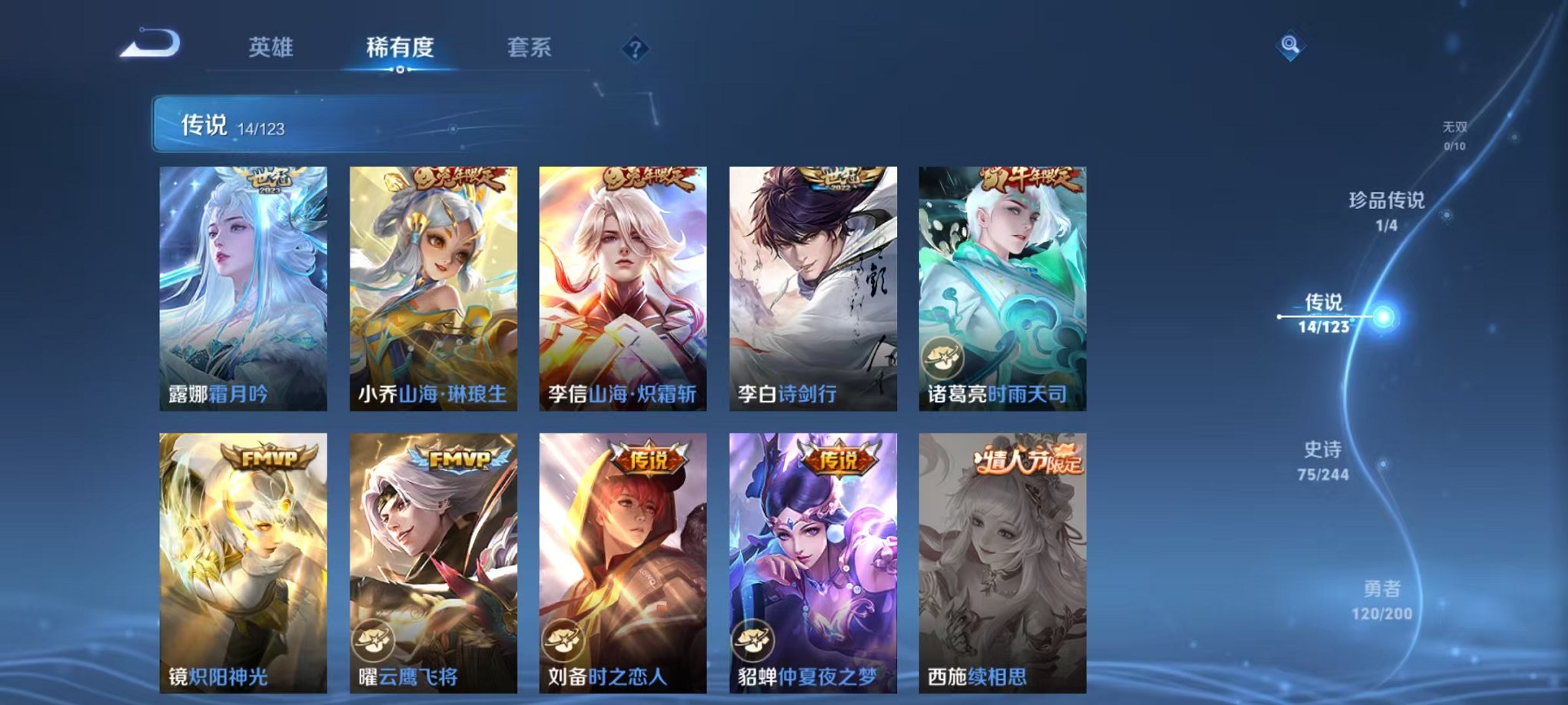 WZQM3165786王者荣耀账号详情图10 WZQM3165786王者荣耀账号详情图10
