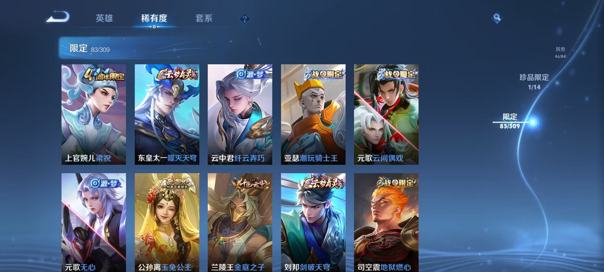 WZQM3165786王者荣耀账号详情图11 WZQM3165786王者荣耀账号详情图11