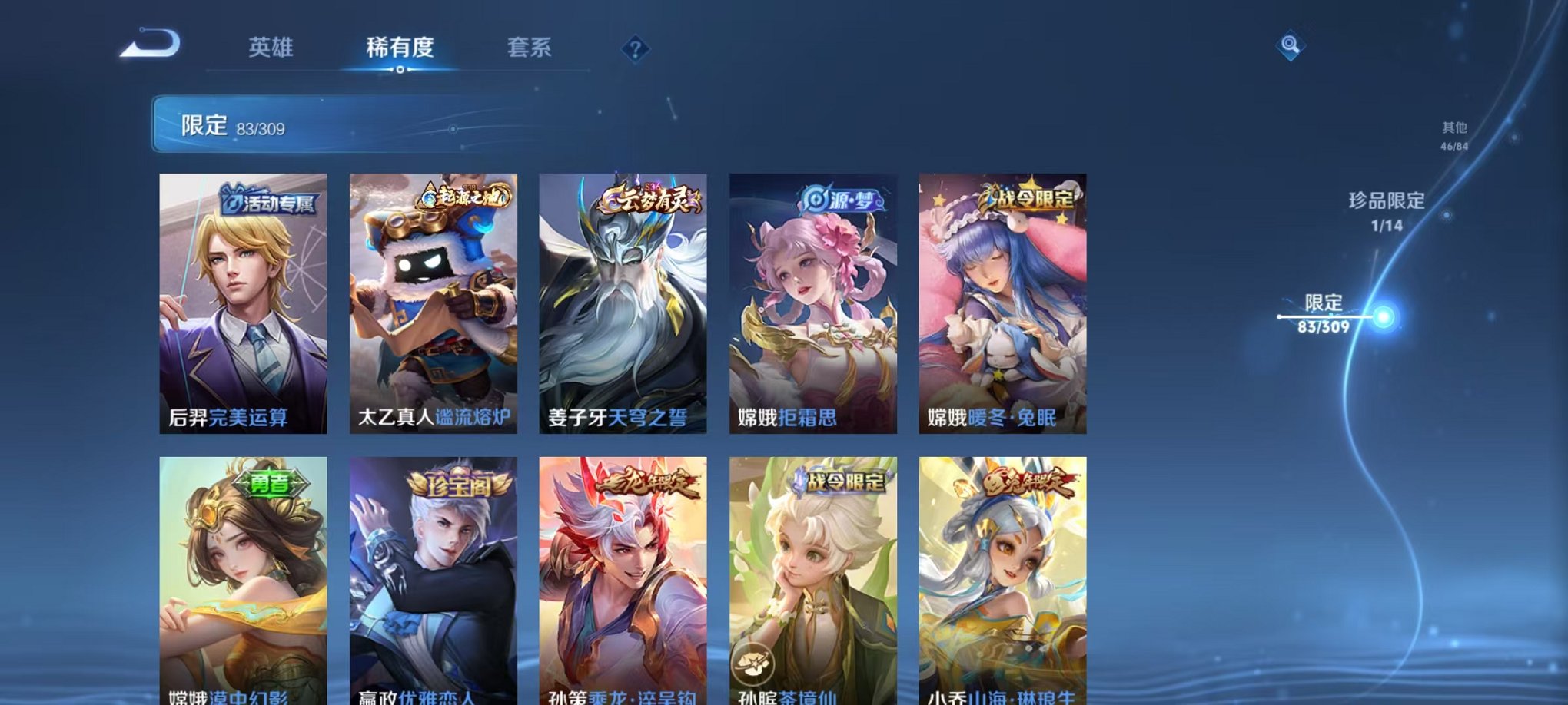 WZQM3165786王者荣耀账号详情图12 WZQM3165786王者荣耀账号详情图12