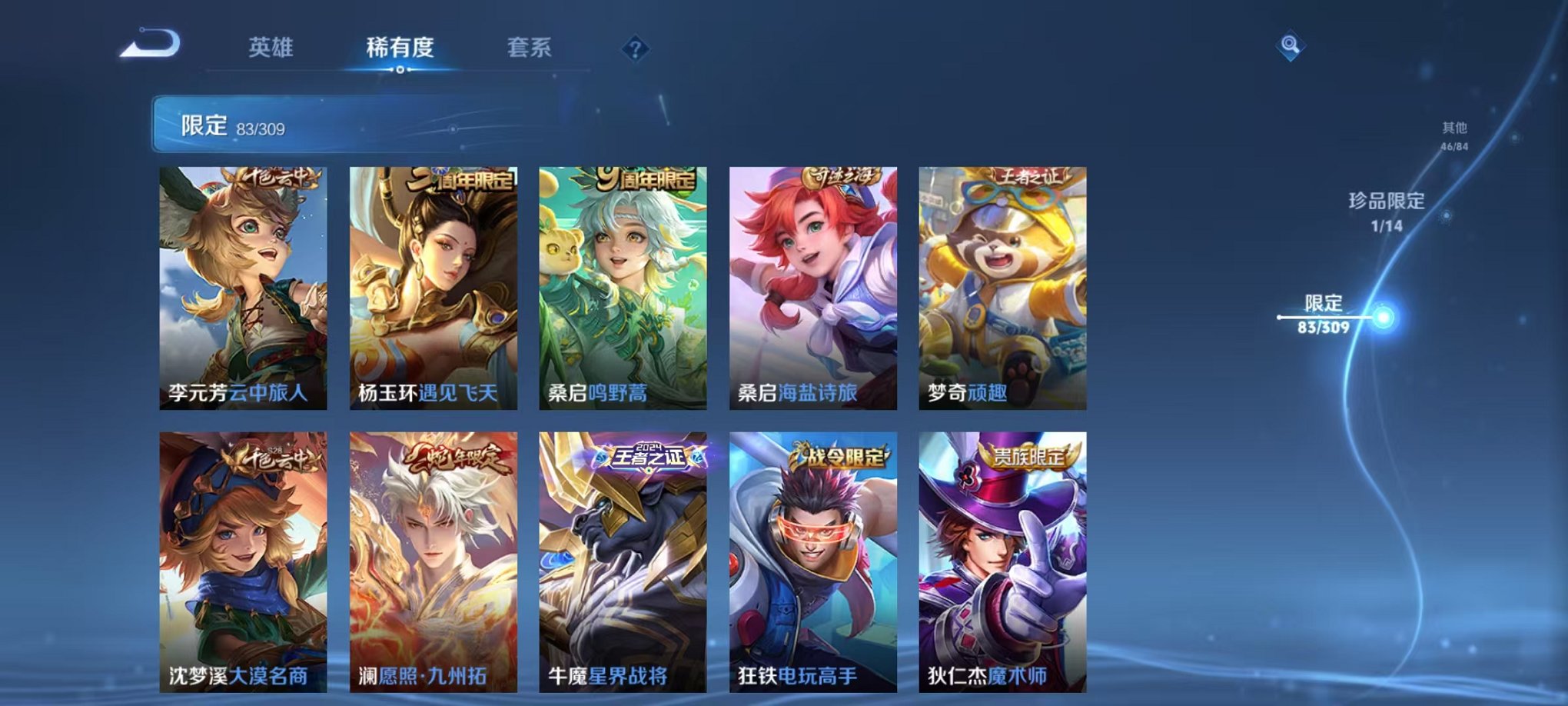 WZQM3165786王者荣耀账号详情图13 WZQM3165786王者荣耀账号详情图13