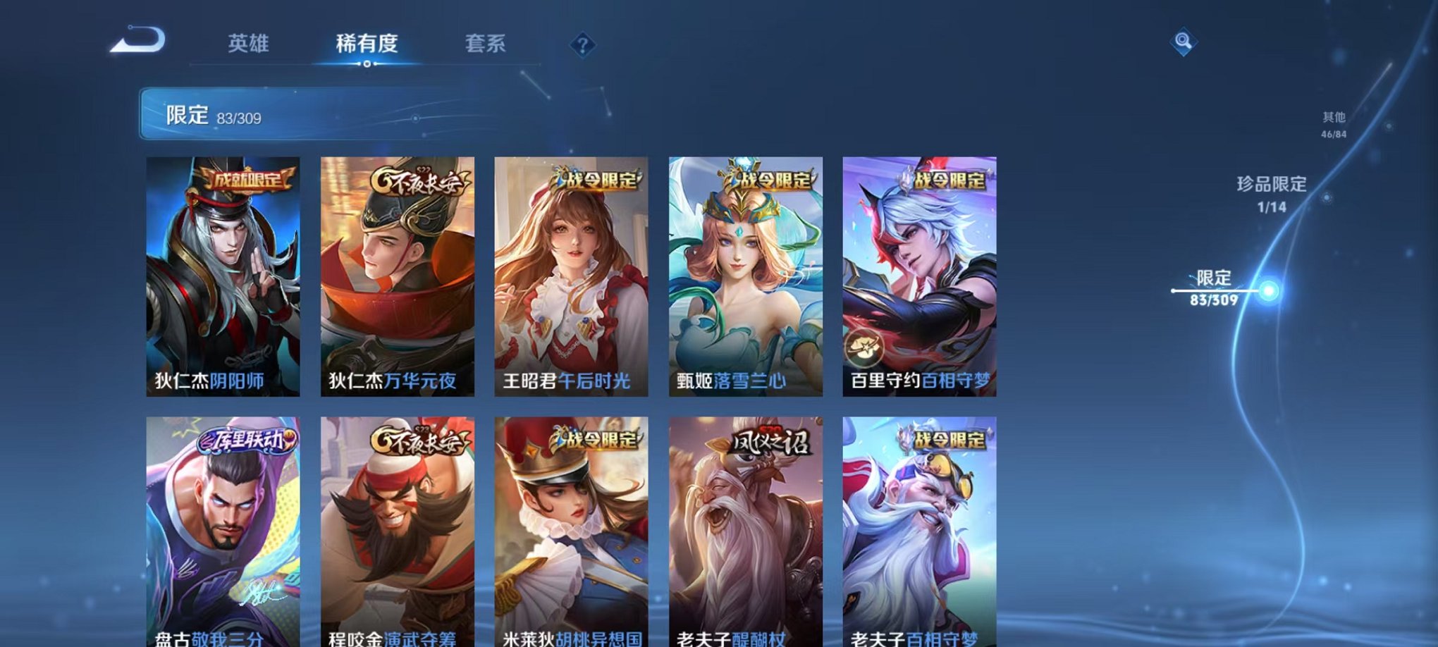 WZQM3165786王者荣耀账号详情图14 WZQM3165786王者荣耀账号详情图14