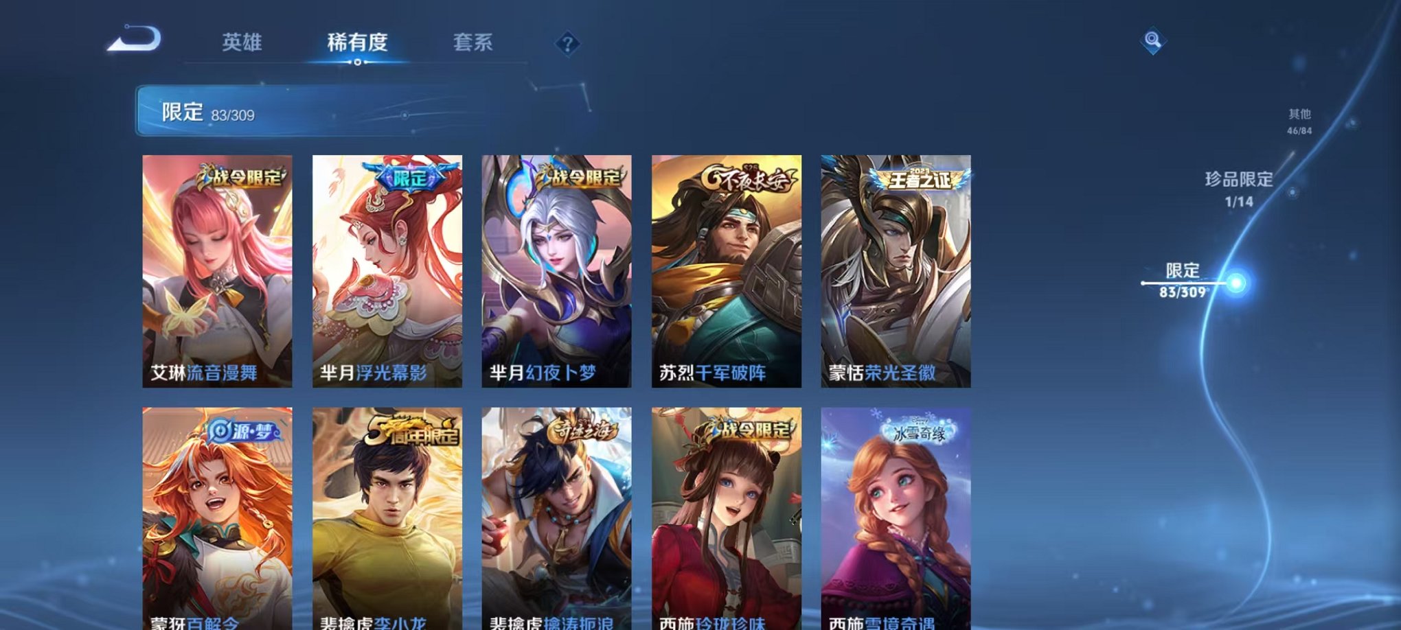 WZQM3165786王者荣耀账号详情图15 WZQM3165786王者荣耀账号详情图15