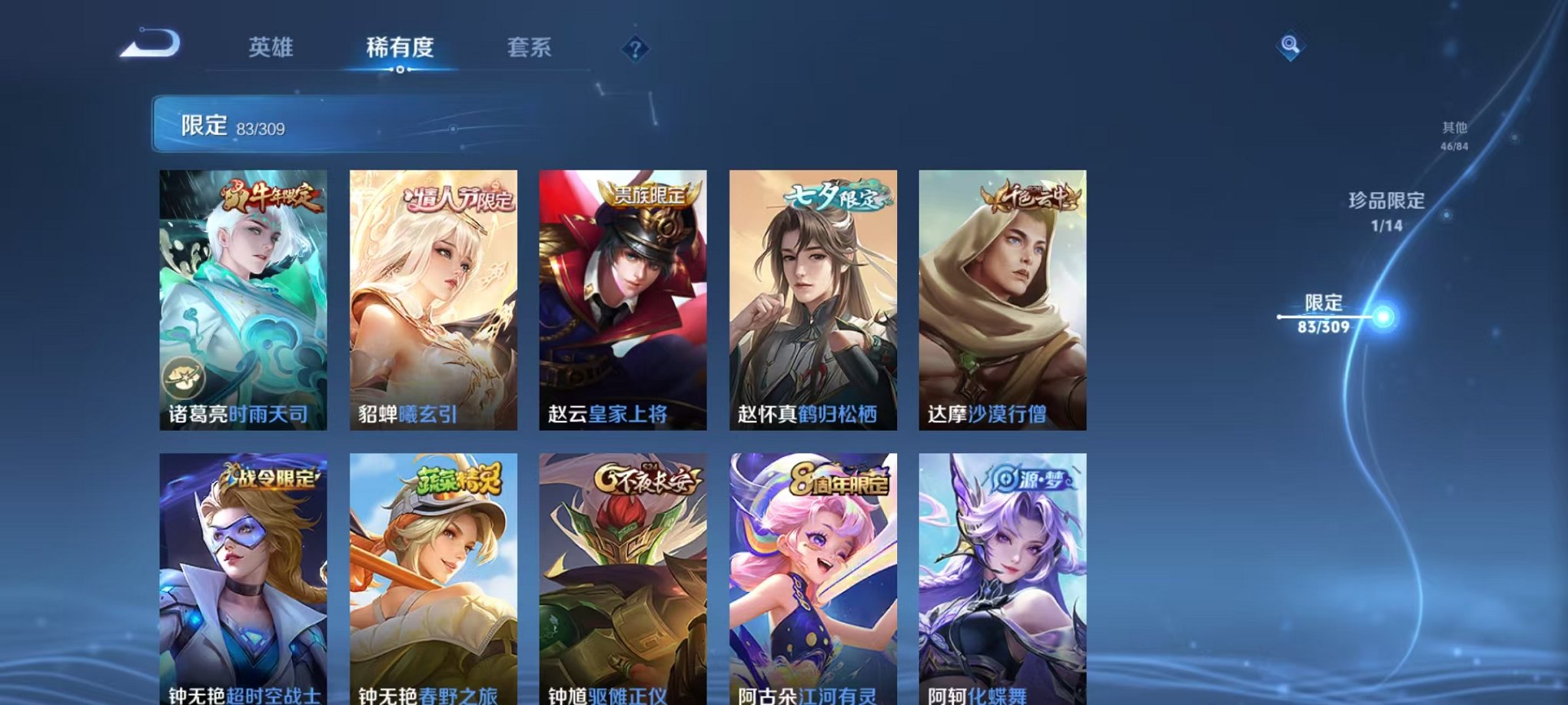 WZQM3165786王者荣耀账号详情图16 WZQM3165786王者荣耀账号详情图16