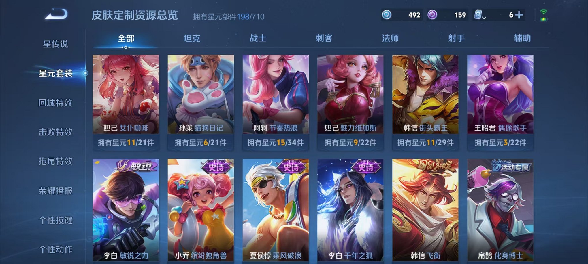 WZQM3165786王者荣耀账号详情图21 WZQM3165786王者荣耀账号详情图21