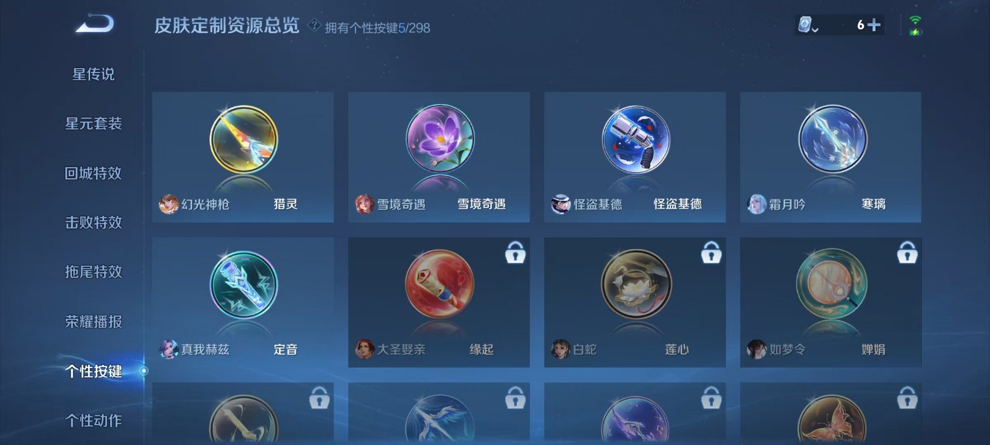 WZQM3165786王者荣耀账号详情图22 WZQM3165786王者荣耀账号详情图22
