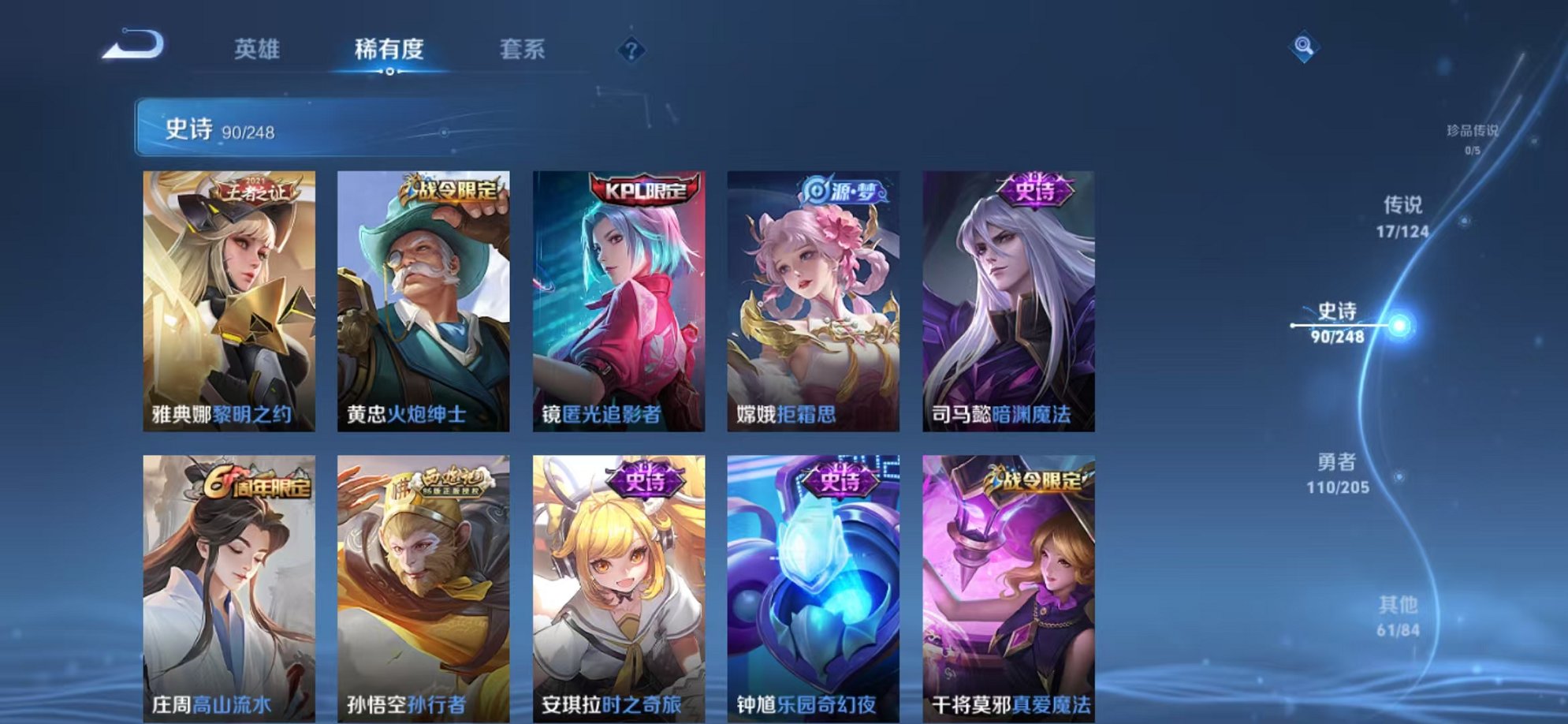 WZQM3165787王者荣耀账号详情图3 WZQM3165787王者荣耀账号详情图3