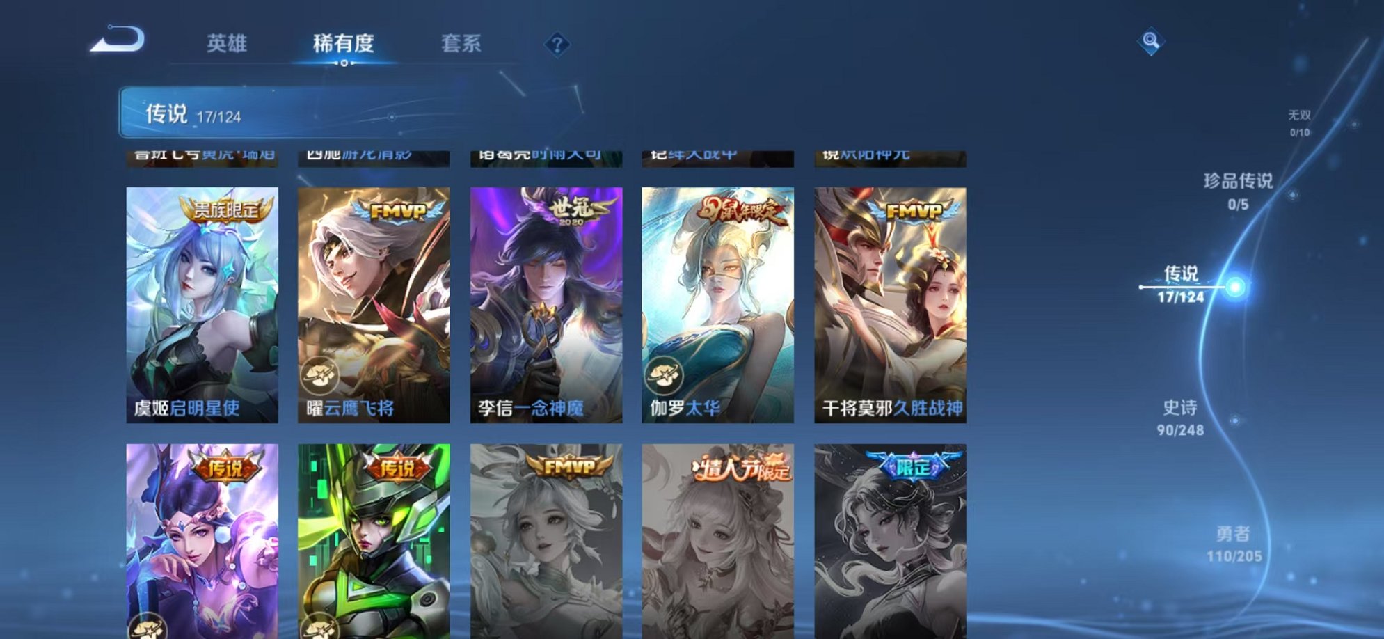 WZQM3165787王者荣耀账号详情图7 WZQM3165787王者荣耀账号详情图7