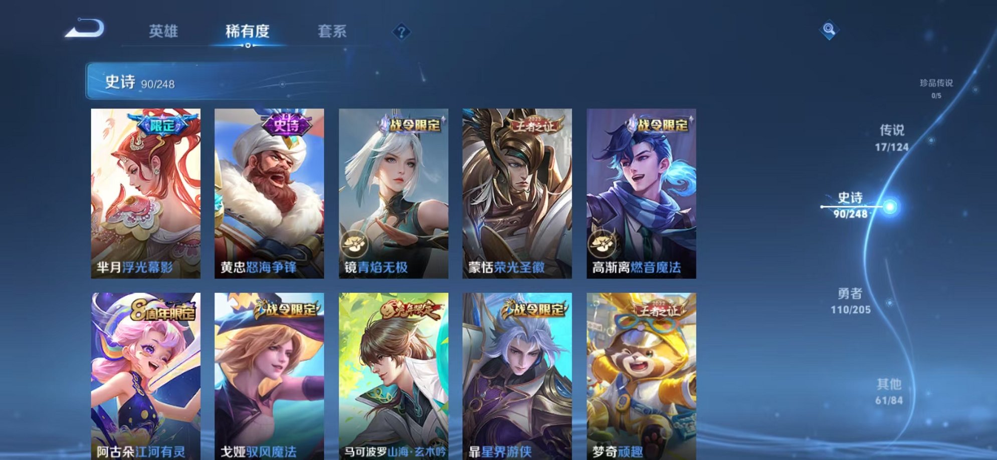 WZQM3165787王者荣耀账号详情图8 WZQM3165787王者荣耀账号详情图8