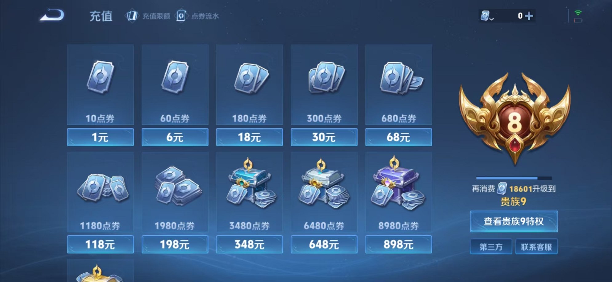 WZQM3165787王者荣耀账号详情图10 WZQM3165787王者荣耀账号详情图10