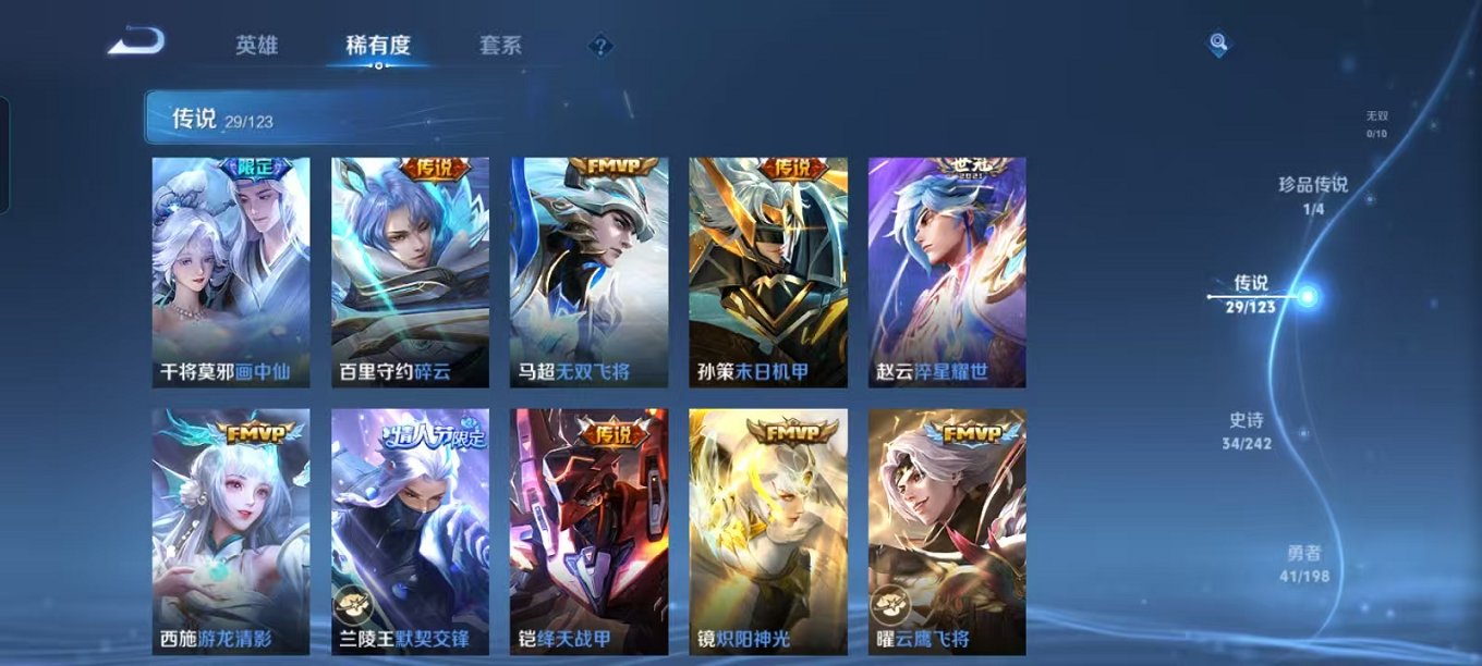 WZQM3165788王者荣耀账号详情图3 WZQM3165788王者荣耀账号详情图3