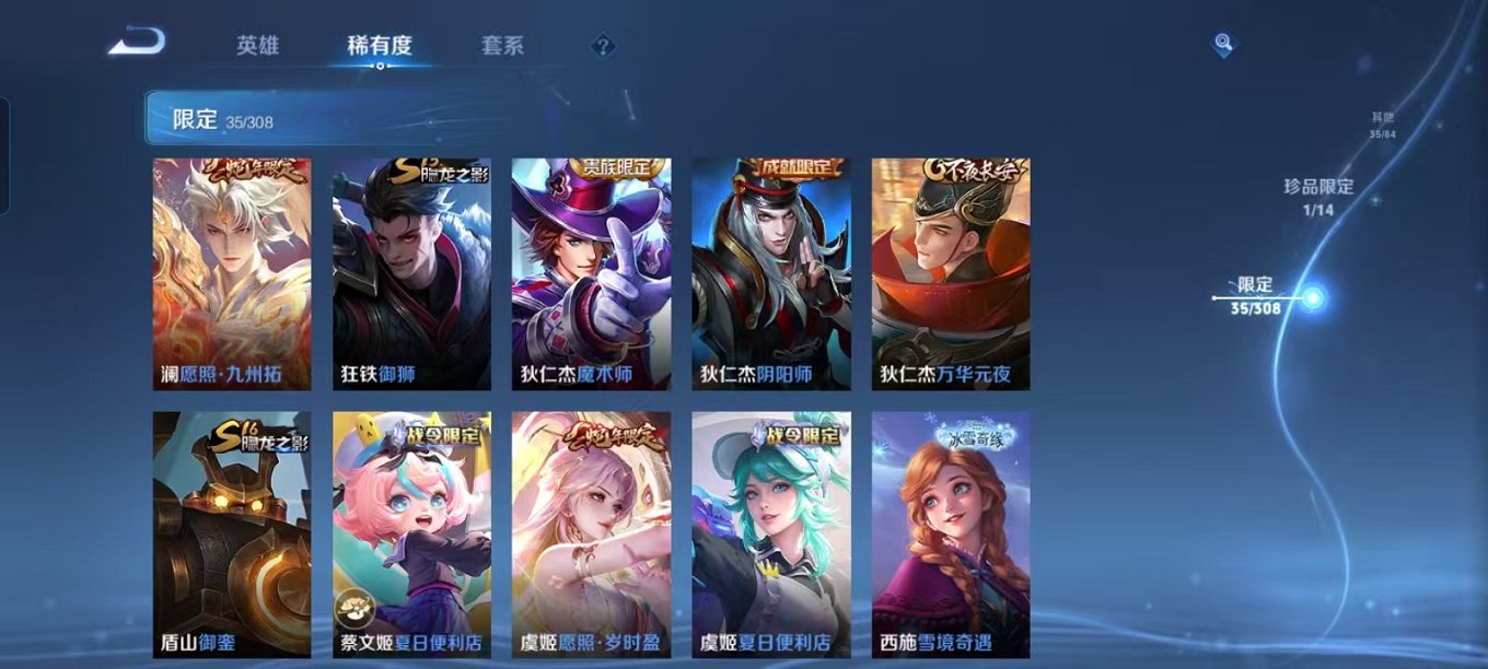 WZQM3165788王者荣耀账号详情图4 WZQM3165788王者荣耀账号详情图4