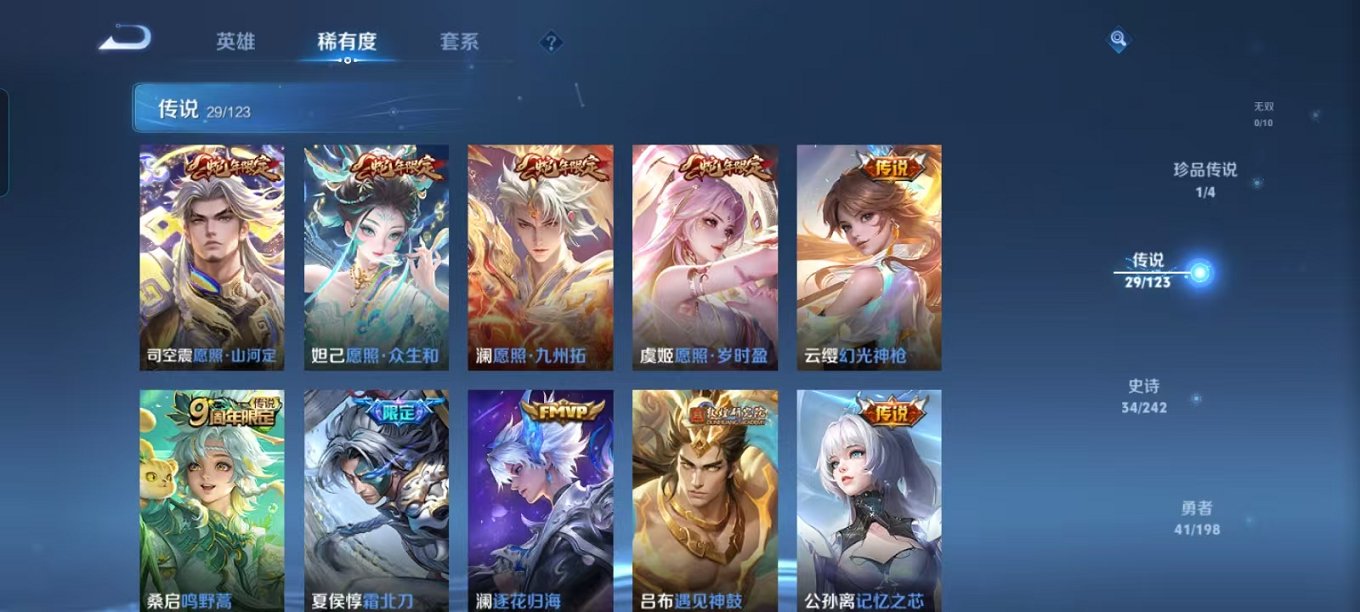 WZQM3165788王者荣耀账号详情图8 WZQM3165788王者荣耀账号详情图8