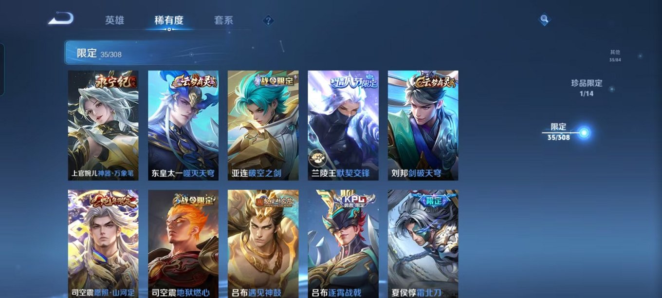 WZQM3165788王者荣耀账号详情图10 WZQM3165788王者荣耀账号详情图10