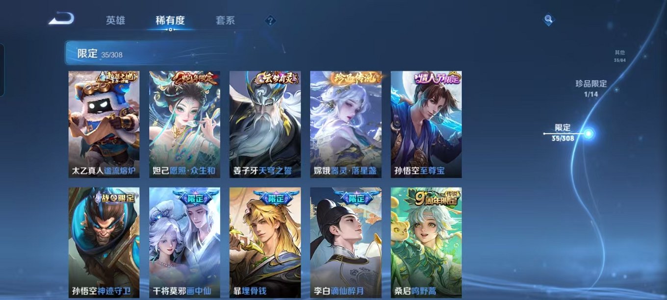 WZQM3165788王者荣耀账号详情图11 WZQM3165788王者荣耀账号详情图11