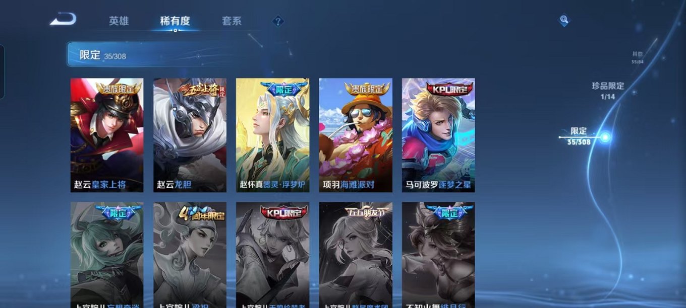 WZQM3165788王者荣耀账号详情图12 WZQM3165788王者荣耀账号详情图12