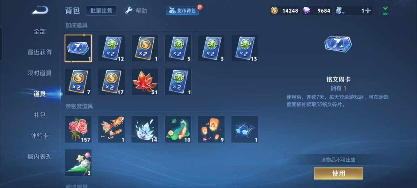 WZQM3165788王者荣耀账号详情图15 WZQM3165788王者荣耀账号详情图15