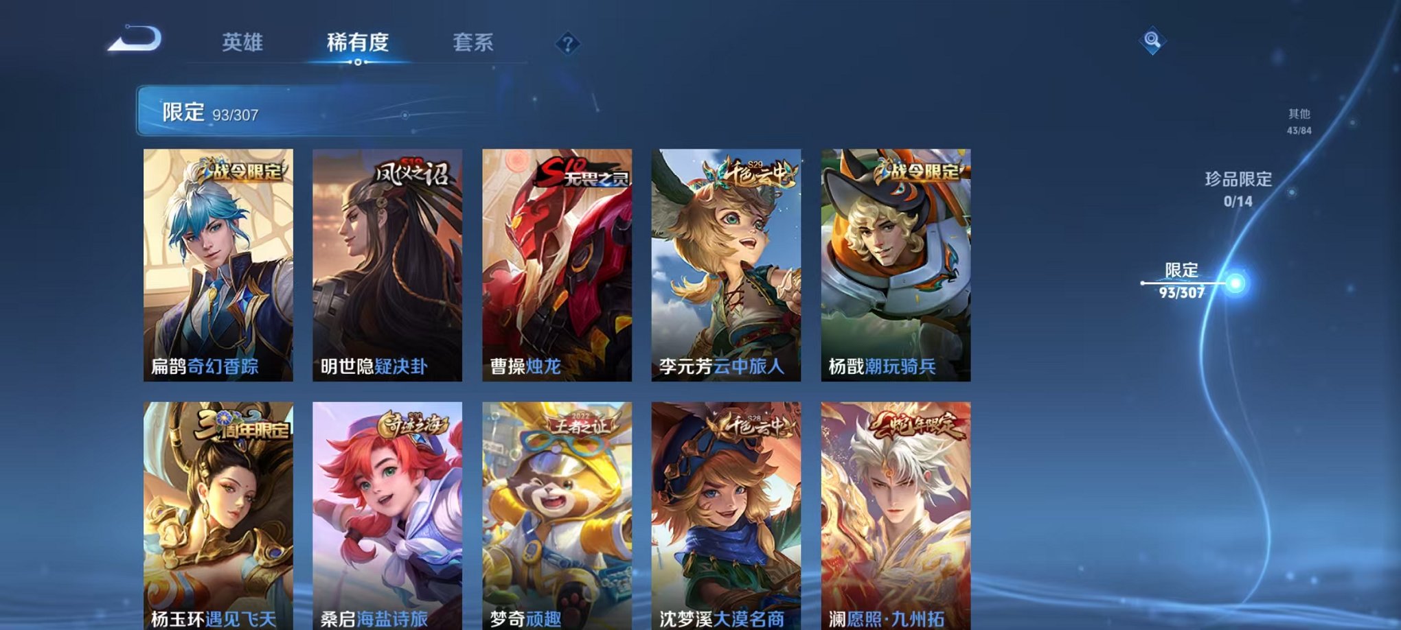 WZQM3165790王者荣耀账号详情图6 WZQM3165790王者荣耀账号详情图6
