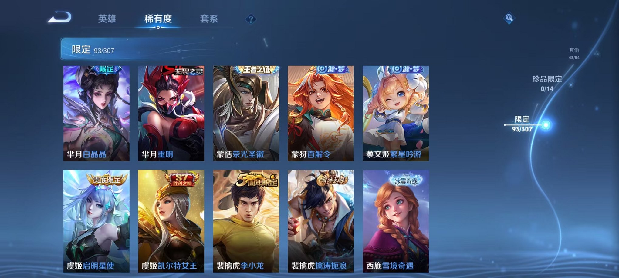 WZQM3165790王者荣耀账号详情图7 WZQM3165790王者荣耀账号详情图7