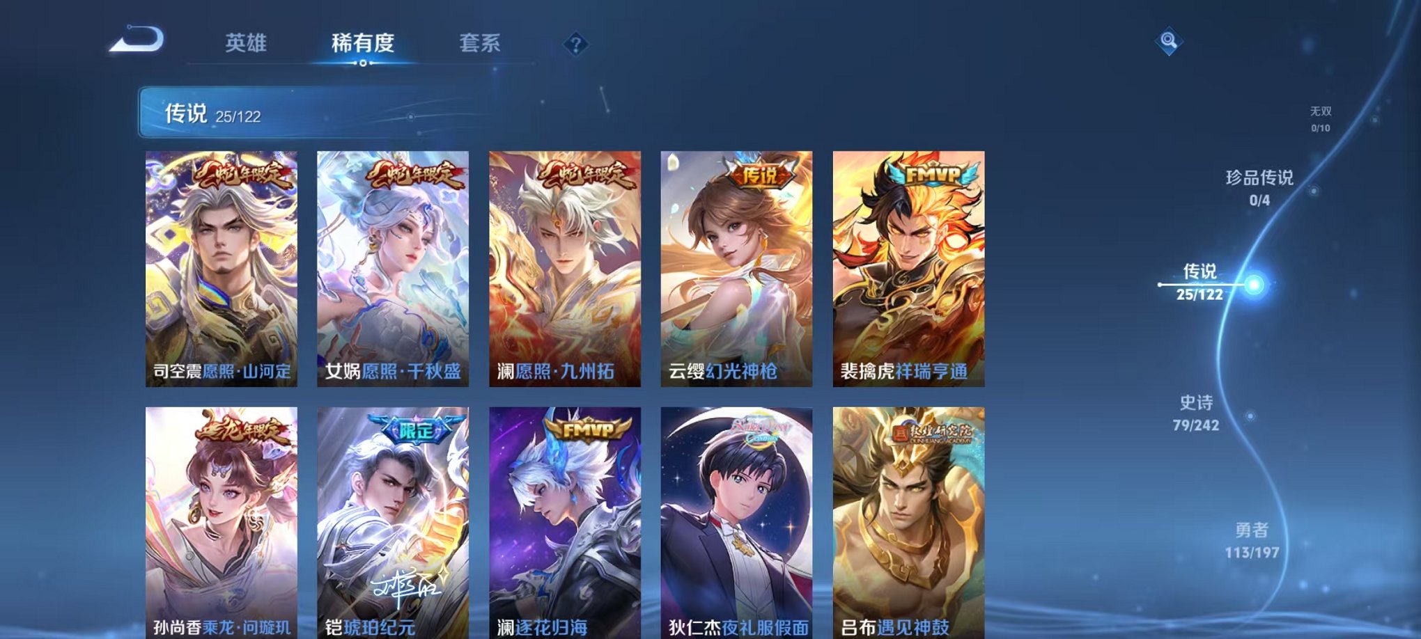WZQM3165790王者荣耀账号详情图9 WZQM3165790王者荣耀账号详情图9