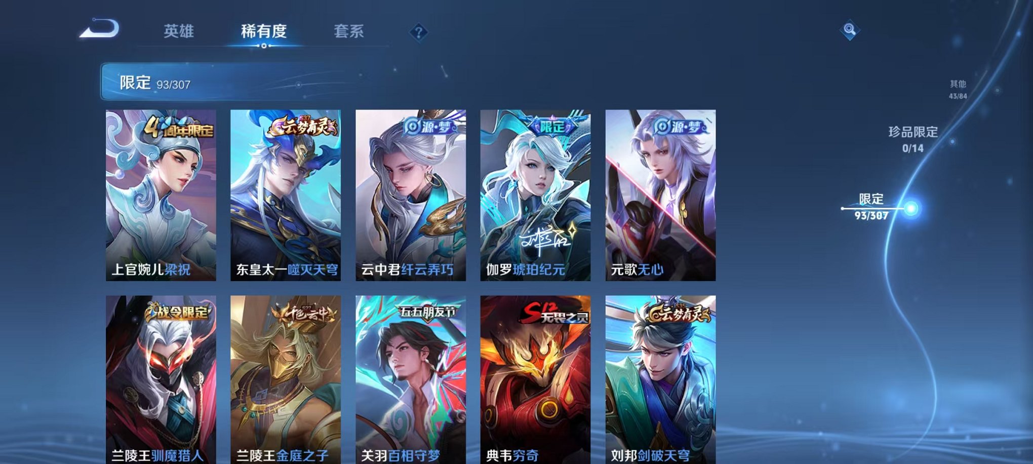 WZQM3165790王者荣耀账号详情图11 WZQM3165790王者荣耀账号详情图11