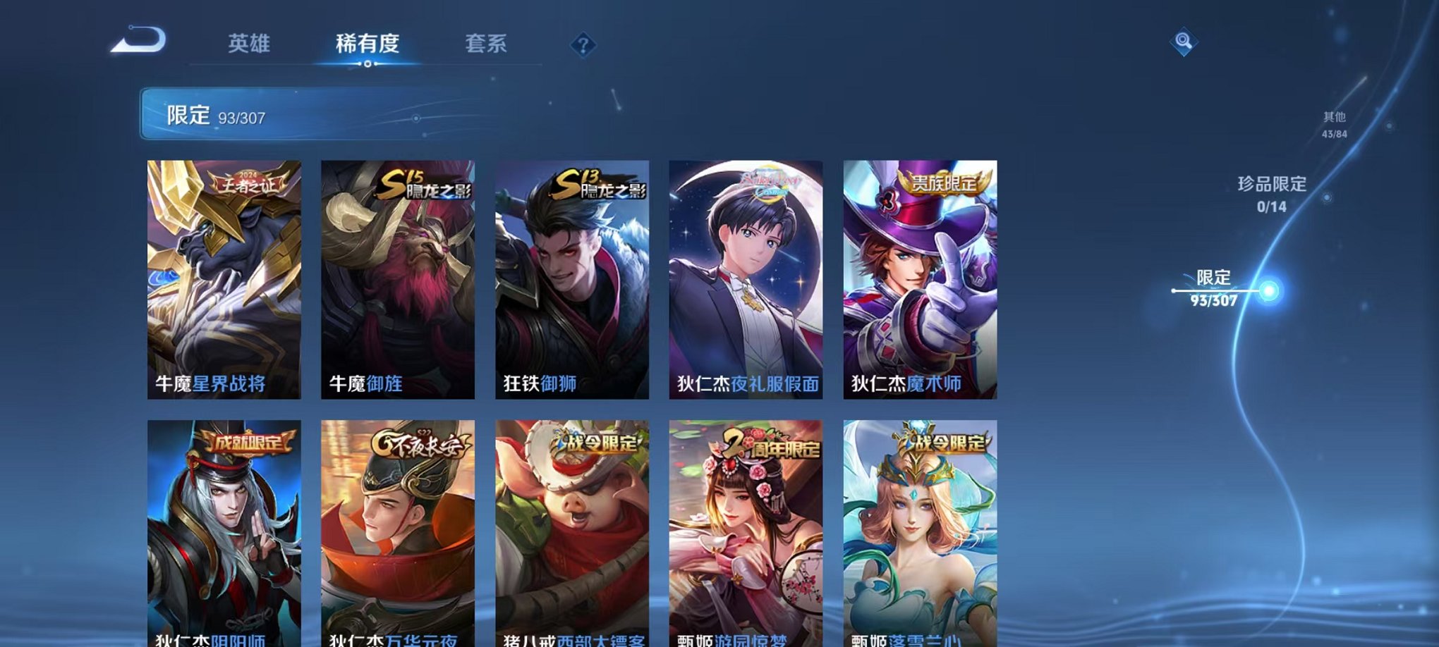 WZQM3165790王者荣耀账号详情图13 WZQM3165790王者荣耀账号详情图13