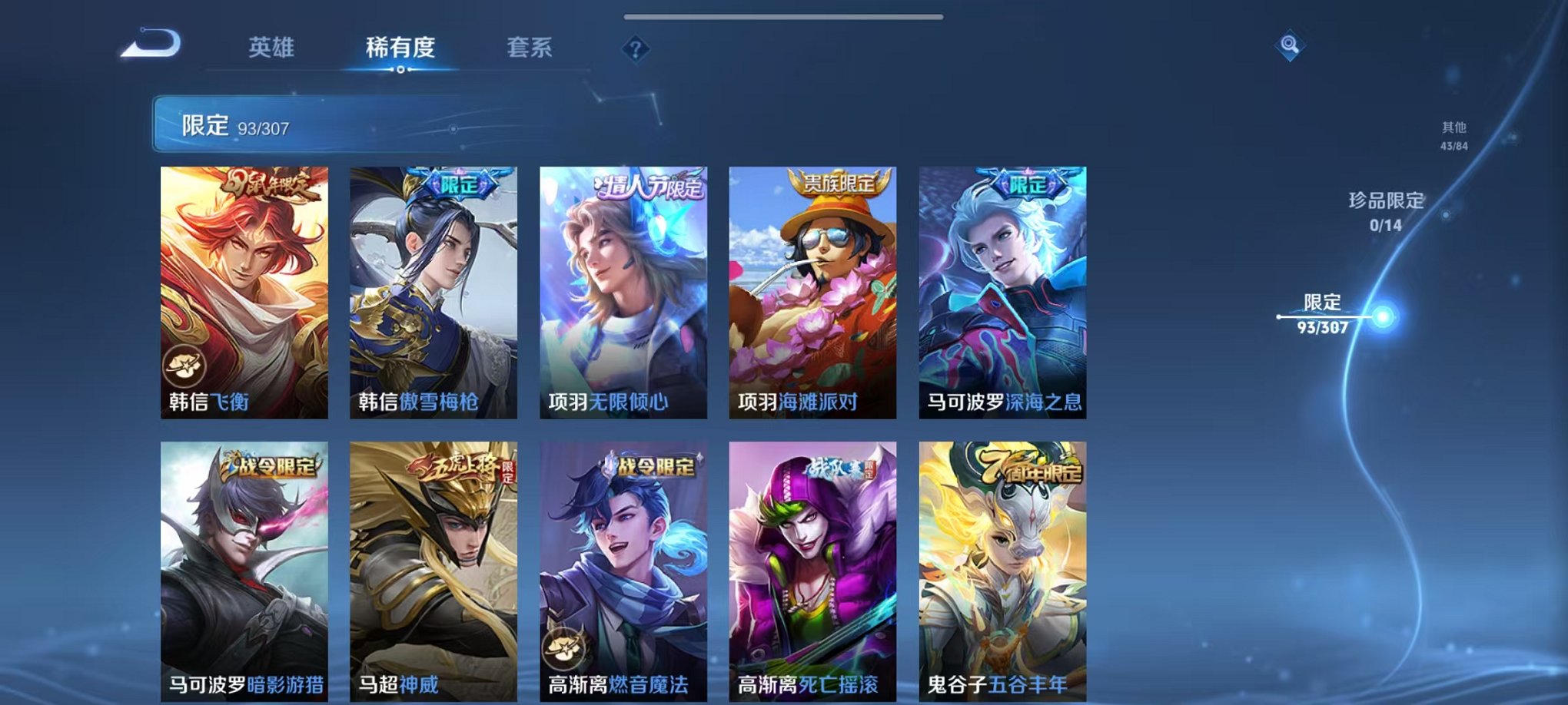 WZQM3165790王者荣耀账号详情图16 WZQM3165790王者荣耀账号详情图16