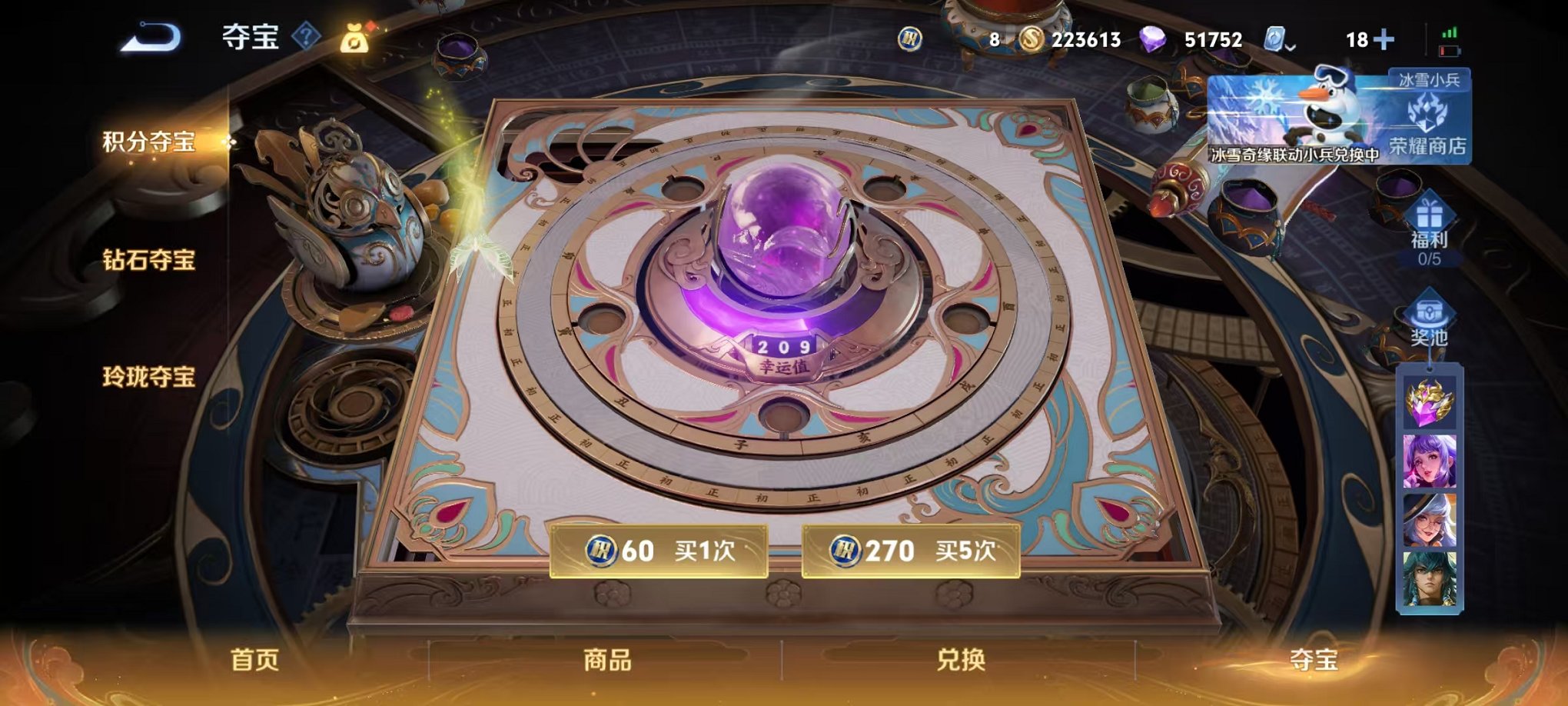 WZQM3165790王者荣耀账号详情图18 WZQM3165790王者荣耀账号详情图18