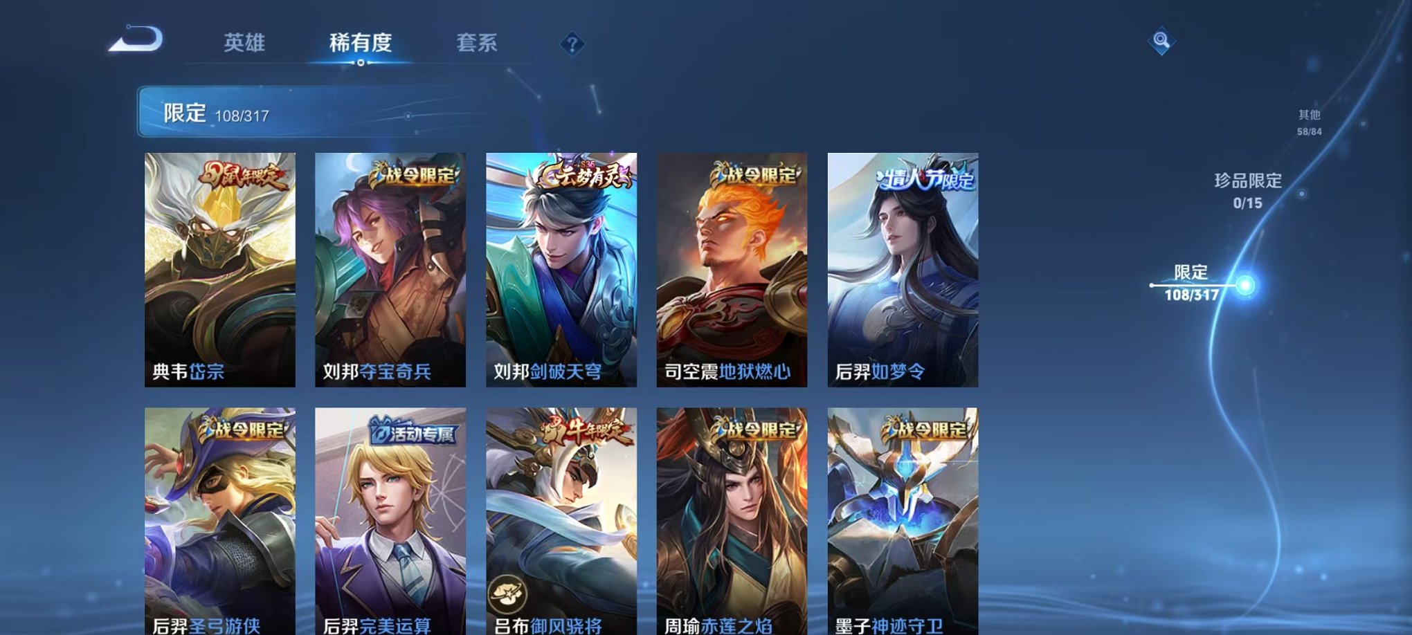 WZQM3165791王者荣耀账号详情图3 WZQM3165791王者荣耀账号详情图3