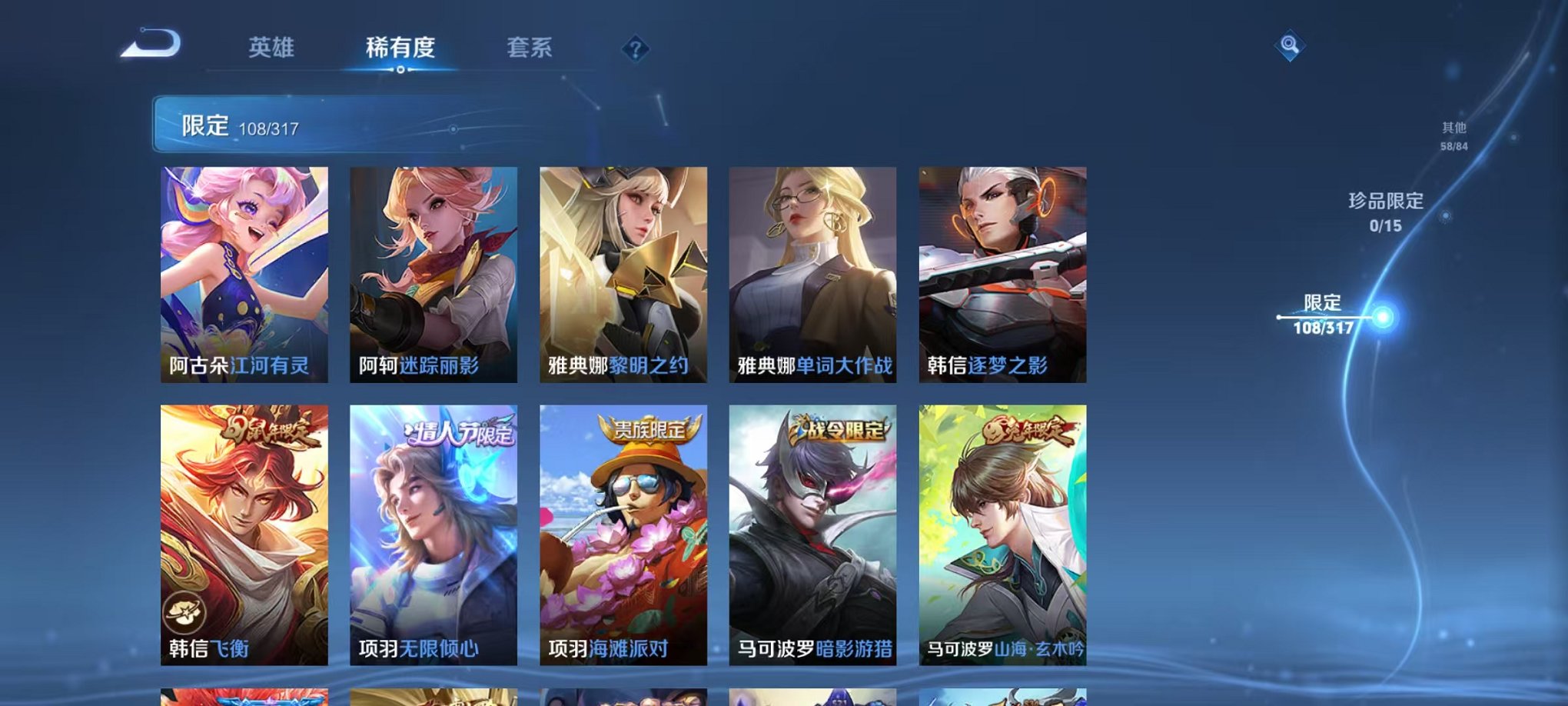 WZQM3165791王者荣耀账号详情图4 WZQM3165791王者荣耀账号详情图4
