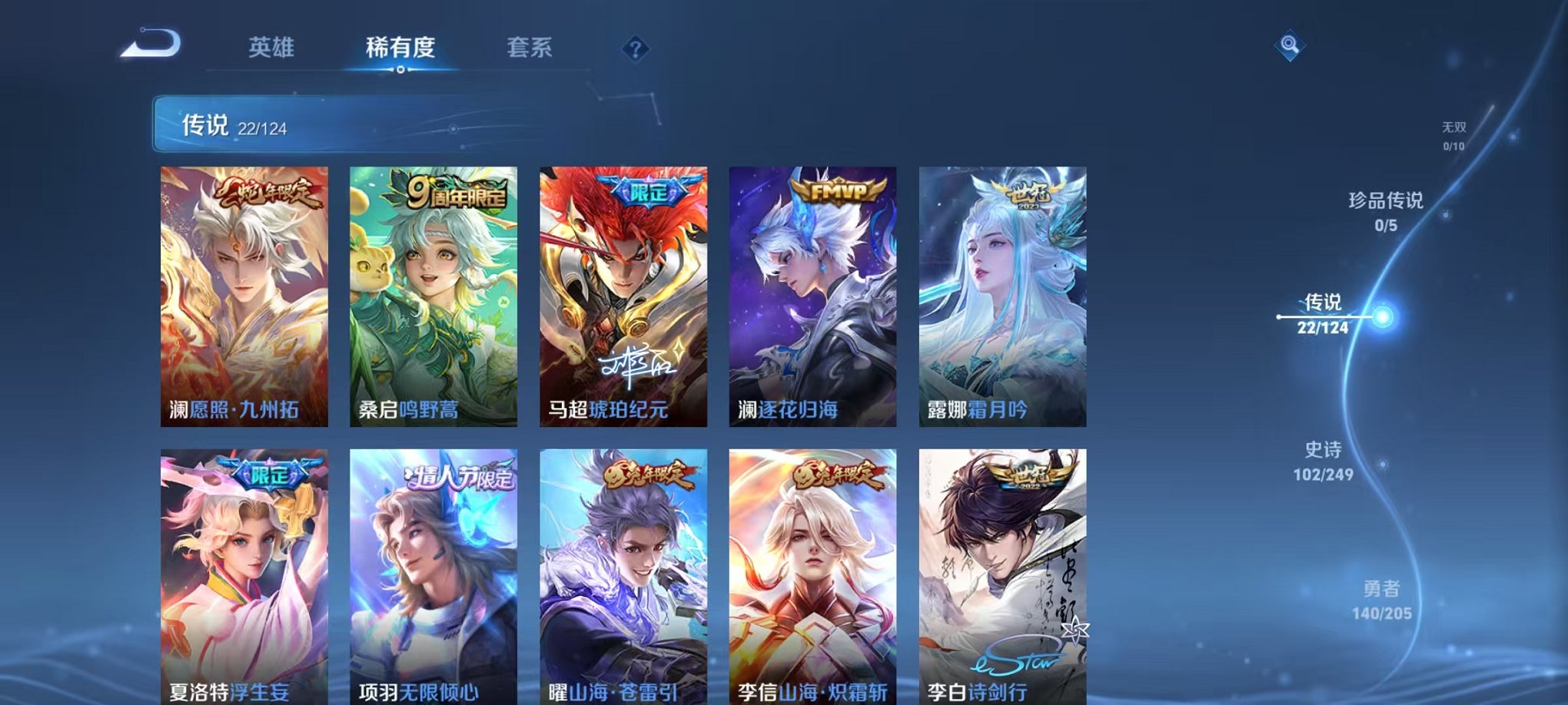 WZQM3165791王者荣耀账号详情图8 WZQM3165791王者荣耀账号详情图8