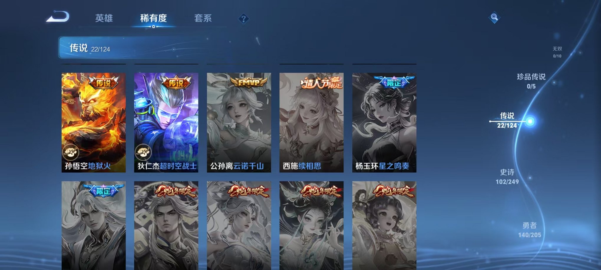 WZQM3165791王者荣耀账号详情图10 WZQM3165791王者荣耀账号详情图10