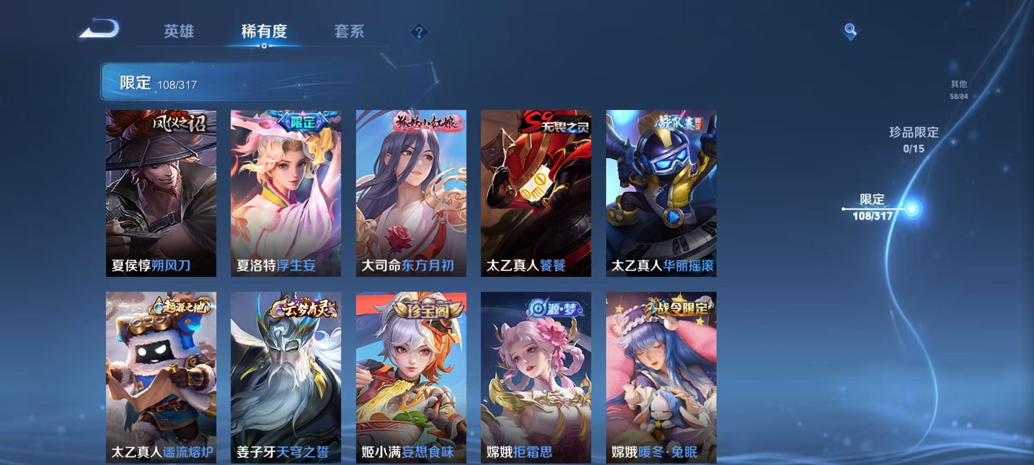WZQM3165791王者荣耀账号详情图12 WZQM3165791王者荣耀账号详情图12