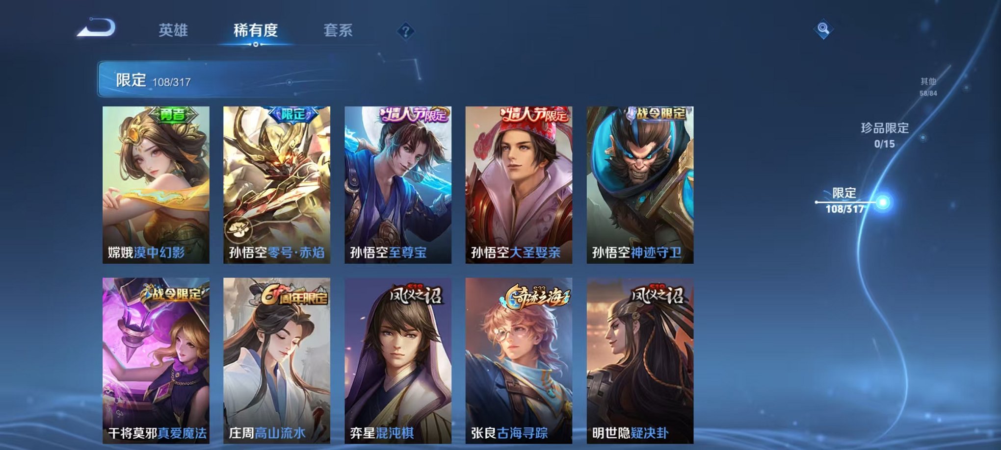 WZQM3165791王者荣耀账号详情图13 WZQM3165791王者荣耀账号详情图13