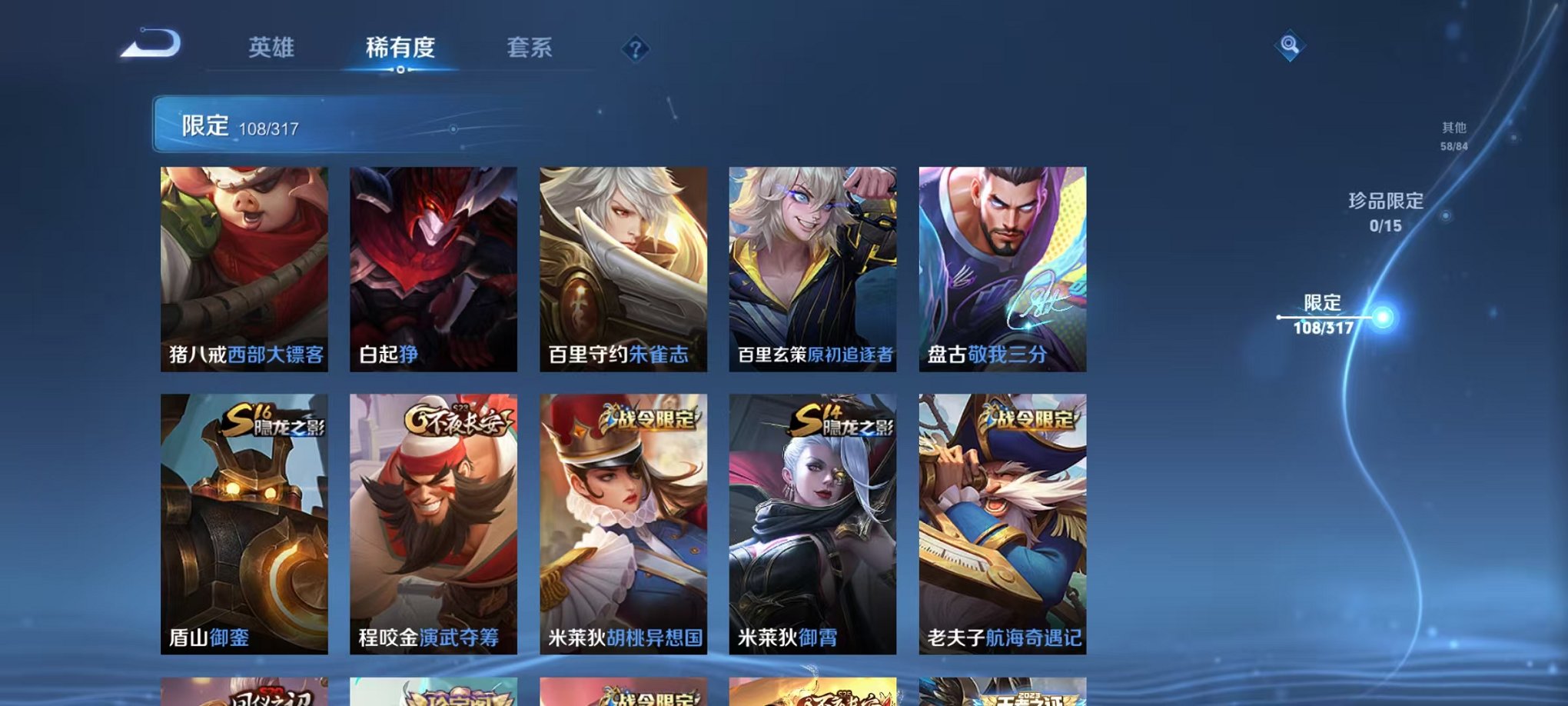 WZQM3165791王者荣耀账号详情图16 WZQM3165791王者荣耀账号详情图16