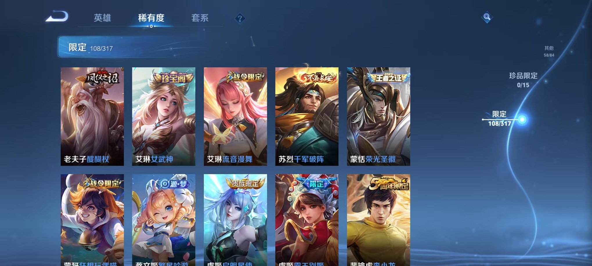 WZQM3165791王者荣耀账号详情图17 WZQM3165791王者荣耀账号详情图17