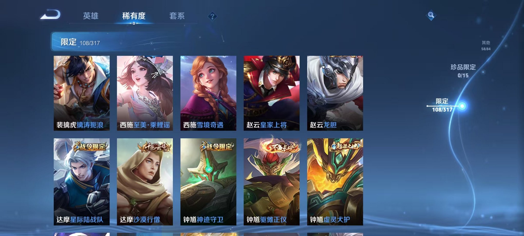 WZQM3165791王者荣耀账号详情图18 WZQM3165791王者荣耀账号详情图18