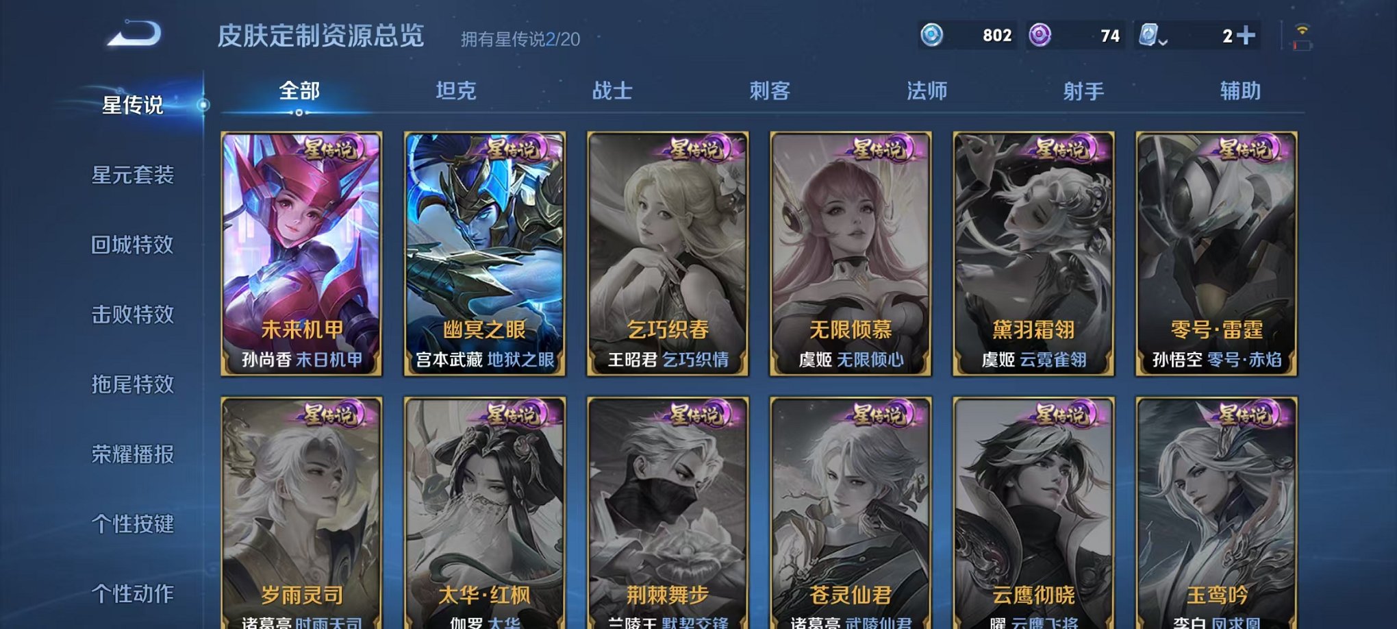 WZQM3165791王者荣耀账号详情图22 WZQM3165791王者荣耀账号详情图22