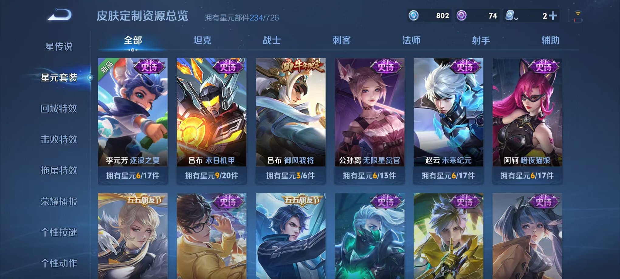 WZQM3165791王者荣耀账号详情图23 WZQM3165791王者荣耀账号详情图23