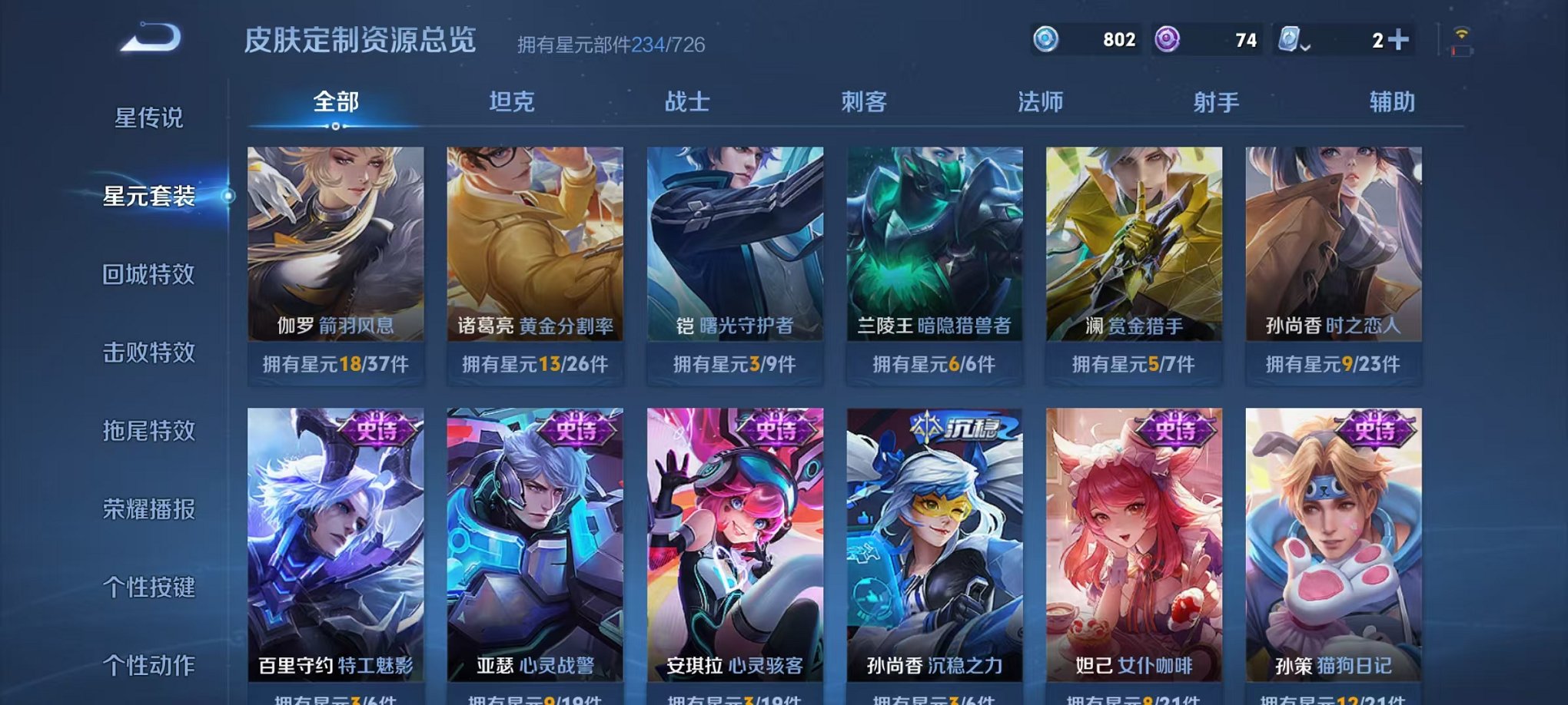 WZQM3165791王者荣耀账号详情图24 WZQM3165791王者荣耀账号详情图24