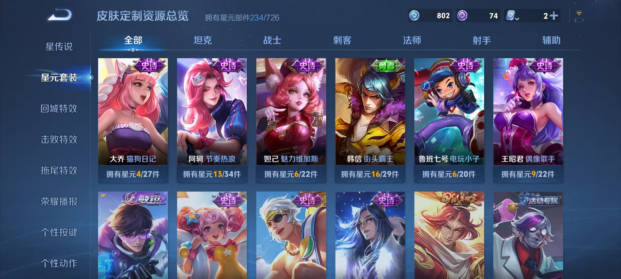 WZQM3165791王者荣耀账号详情图25 WZQM3165791王者荣耀账号详情图25